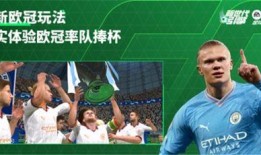 fc足球世界新活动爆料最新,激情赛事，荣耀归来！