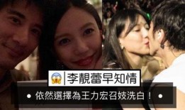 王力宏爆料狗仔视频,勇敢捍卫个人隐私