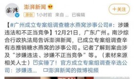 淮北热点爆料事件最新,真相背后竟隐藏惊人秘密！