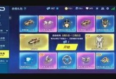 飞车点券礼包最新爆料,福利大放送，狂欢来袭！