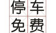 厦门今日爆料新闻,惊曝某知名企业涉嫌违规操作，真相即将揭晓