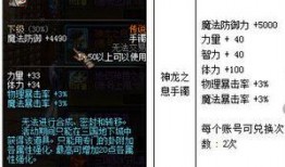 dnf最新龙套爆料,揭秘神秘新角色与全新副本挑战