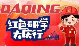 大庆新闻爆料有奖,全民参与共享丰厚奖励