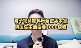 飞哥爆料医疗视频,飞哥爆料视频深度解析