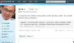 微博新闻爆料热线,揭秘网络舆论监督的力量源泉”