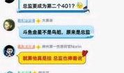 奶企高管爆料视频大全集,揭秘行业内幕与真相