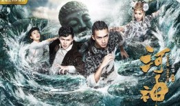 爱奇艺在线观看河神,探寻神秘古河，揭秘传奇故事