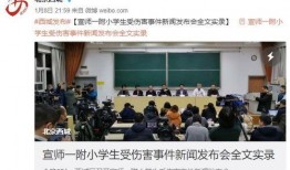 外海中心小学爆料新闻事件,真相揭秘，家长学生关注焦点