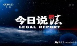 中央1套在线直播 观看