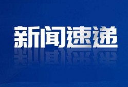 台北最新爆料事件新闻,事件细节曝光，真相渐浮水面