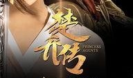 小说楚乔传在线观看,烽火岁月中的青春传奇