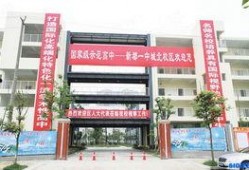 新都一中最新爆料消息,揭秘校园风云背后的故事