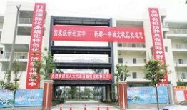 新都一中最新爆料消息,揭秘校园风云背后的故事