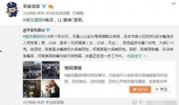 长春最新吃瓜事件爆料是真的吗,真相揭秘还是网络谣言？