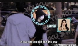 赵丽颖爆料酒吧视频