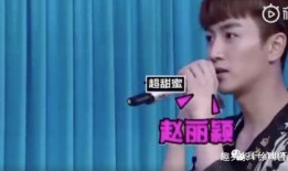 赵丽颖爆料酒吧视频