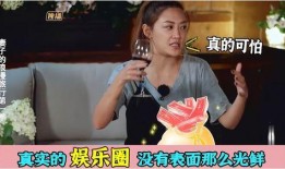 娱乐圈谁爆料最真的人,揭秘最真实的人生幕后故事