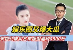 爆料娱乐圈的瓜最新