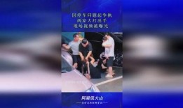 厦门爆料队友视频曝光,队友视频曝光引发热议