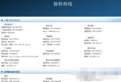 爆料台腾讯新闻腾讯网,揭秘行业内幕，带你走进真实幕后