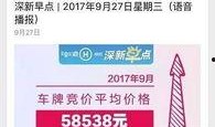 深圳新闻爆料微信,最新动态，热点事件速览