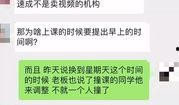 补习爆料视频,教育行业背后的真实内幕