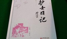 护士日记在线直接观看,真实医疗现场的感人记录