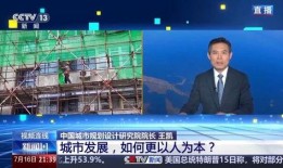 都市爆料柘城新闻联播,都市爆料聚焦本地热点事件
