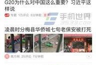 深圳今日头条张某爆料,张某爆料揭露惊人内幕