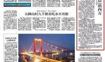 丽水大事小事爆料新闻最新消息,聚焦城市动态与民生热点