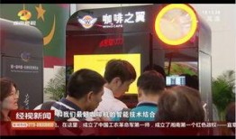 湖南经济电视台新闻爆料,揭秘当地经济热点事件
