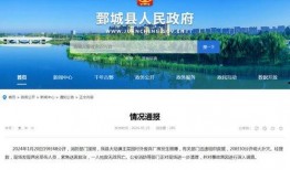 新闻爆料菏泽最新消息,突发事件引发关注，详情即将揭晓
