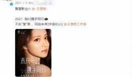 王楚然圈内爆料是哪一期,揭秘娱乐圈幕后真相