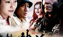 神话在线观看成龙版,成龙经典动作传奇在线观影指南