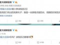 马少伟最新爆料微博视频,最新爆料内容大起底