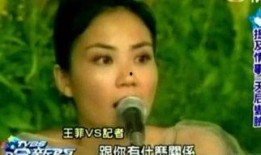 向太谈王菲圈内爆料王菲,王菲的圈内爆料大公开