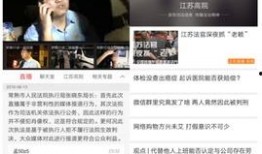 直播爆料老赖视频,视频曝光惊人内幕