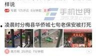 今日头条爆料给钱吗,揭秘爆料收益，揭秘给钱真相！”