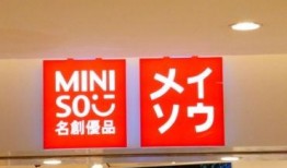 名创优品最新爆料消息