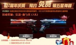 火线精英最新爆料,全新内容震撼来袭，战斗体验再升级！