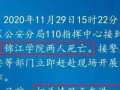 四川大学最新爆料事件,事件真相与校园风波全解析