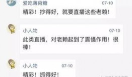 直播爆料老赖视频,视频曝光惊人内幕