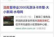 烟台爆料最新消息视频,视频揭露惊人内幕，详情敬请关注