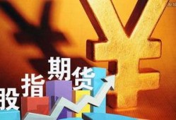 股指期货最新爆料新闻网,揭秘市场动态与未来趋势