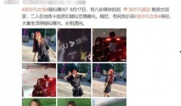 厦门爆料队友视频曝光,队友视频曝光引发热议