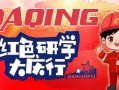 大庆新闻爆料有奖,全民参与共享丰厚奖励