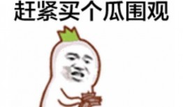 群里免费吃瓜群众违法吗,免费吃瓜群众违法边界探讨
