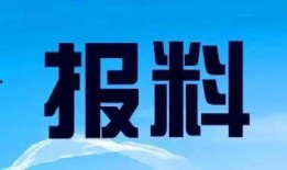 最新广州电视台爆料热线