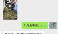 网友爆料的一个视频,惊险一幕！视频记录惊人瞬间