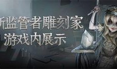 第五人格扎克最新爆料,神秘角色扎克全新爆料，揭秘游戏背后惊人秘密！